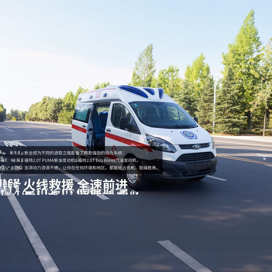 私人救护车租车费用