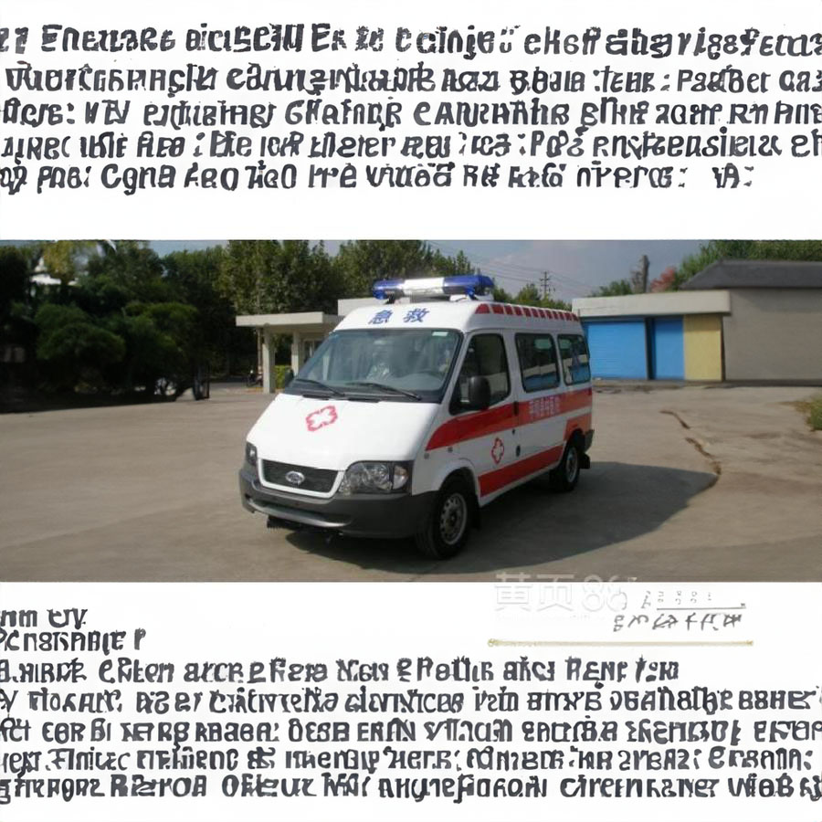 私人救护车出租收费