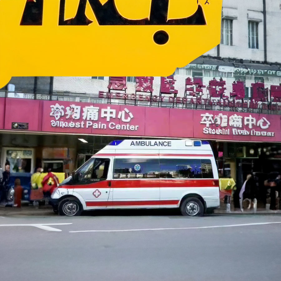 救护车租车多少钱